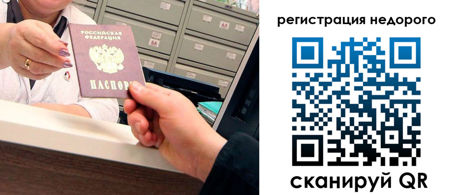 прописка для кредита в Ряжске