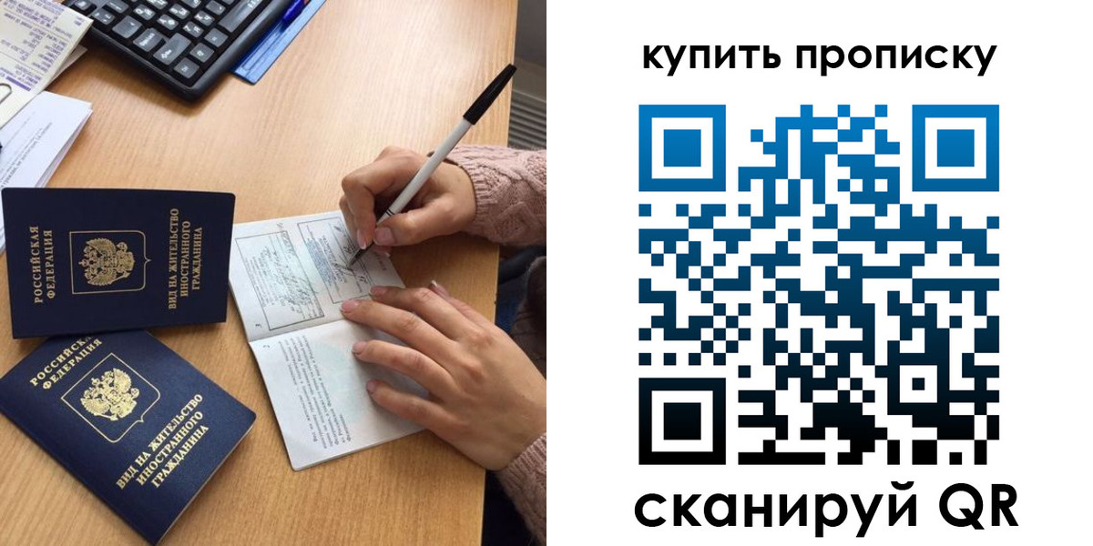 прописка гарантия в Ряжске