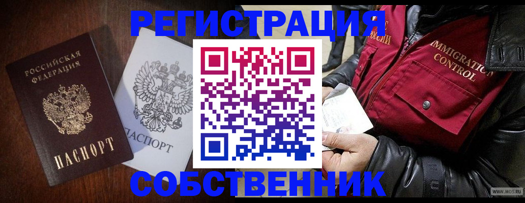 где прописаться в Ряжске