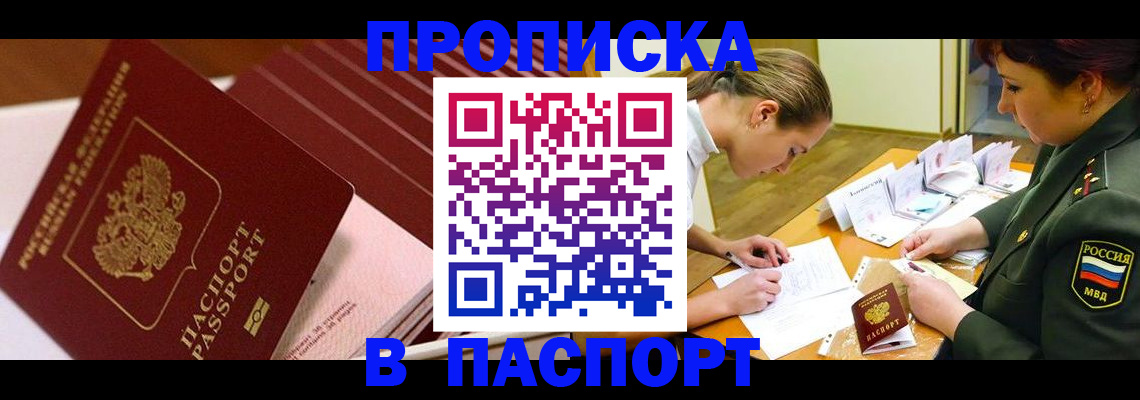 временная регистрация в квартире в Ряжске