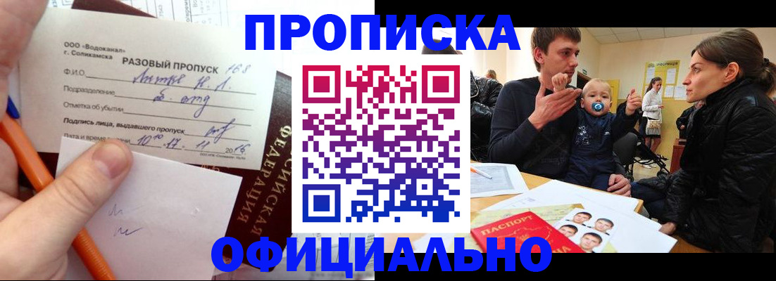 временная регистрация купить в Ряжске