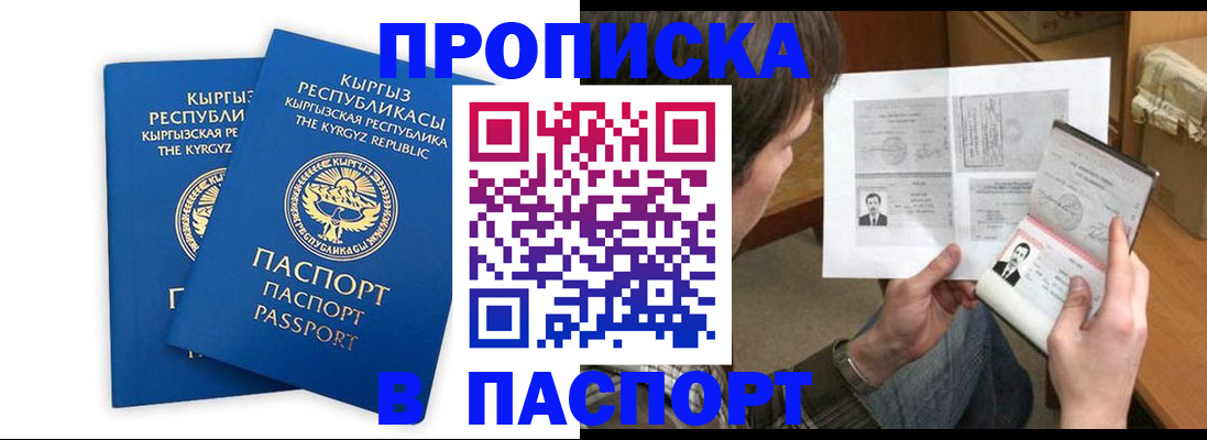 прописка гарантия в Ряжске