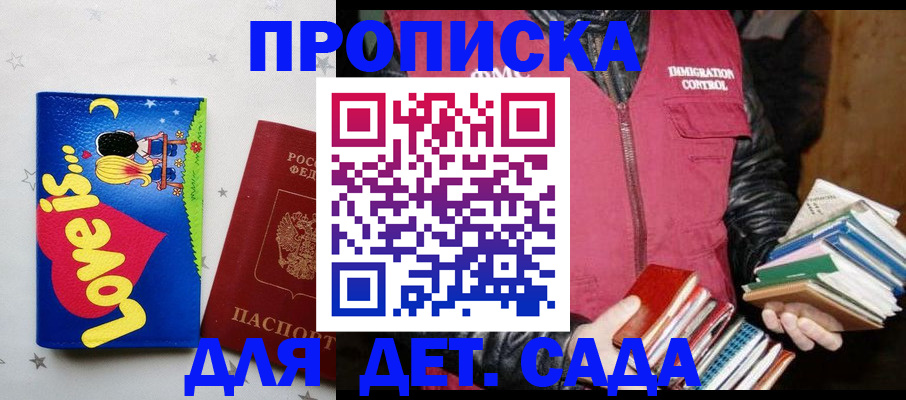 временная прописка в Ряжске