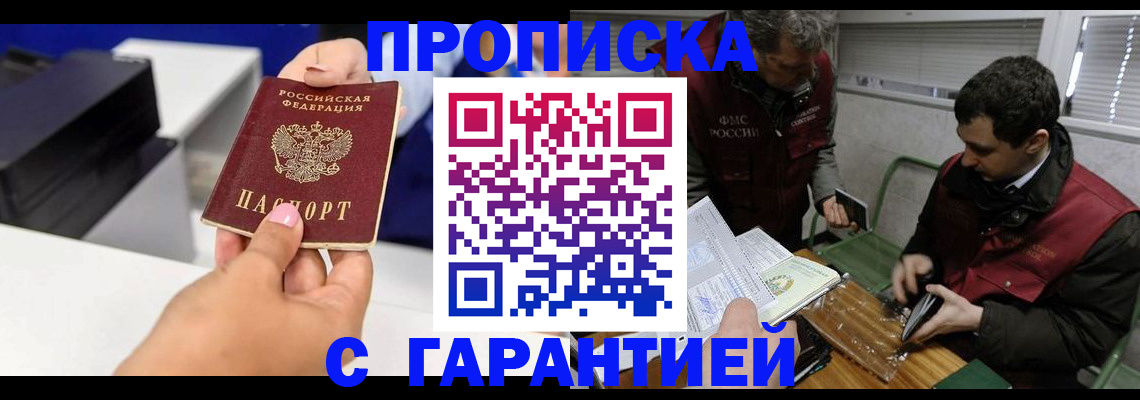 временная регистрация надежно в Ряжске