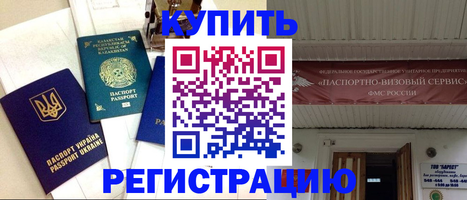 прописка законно в Ряжске