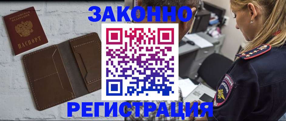 временная регистрация для школы в Ряжске