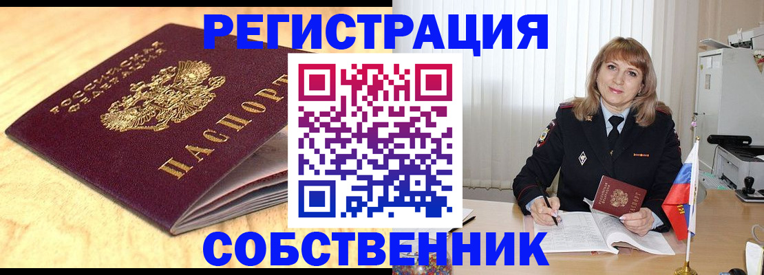 прописка для военкомата в Ряжске