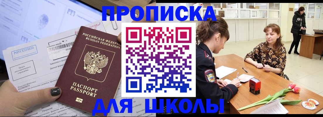 прописка законно в Ряжске