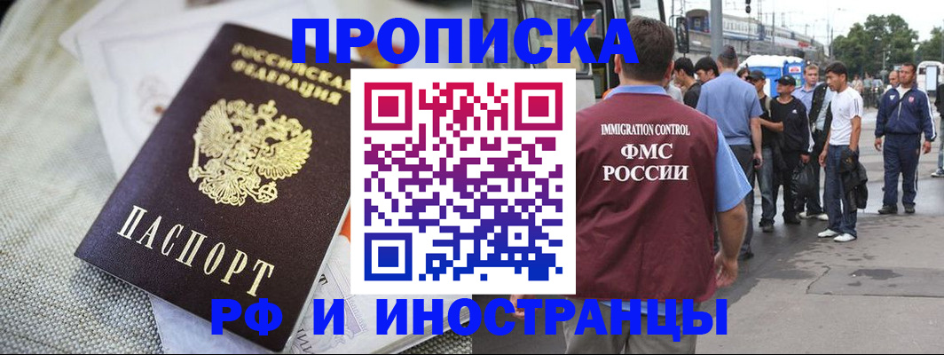 прописка для школы в Ряжске