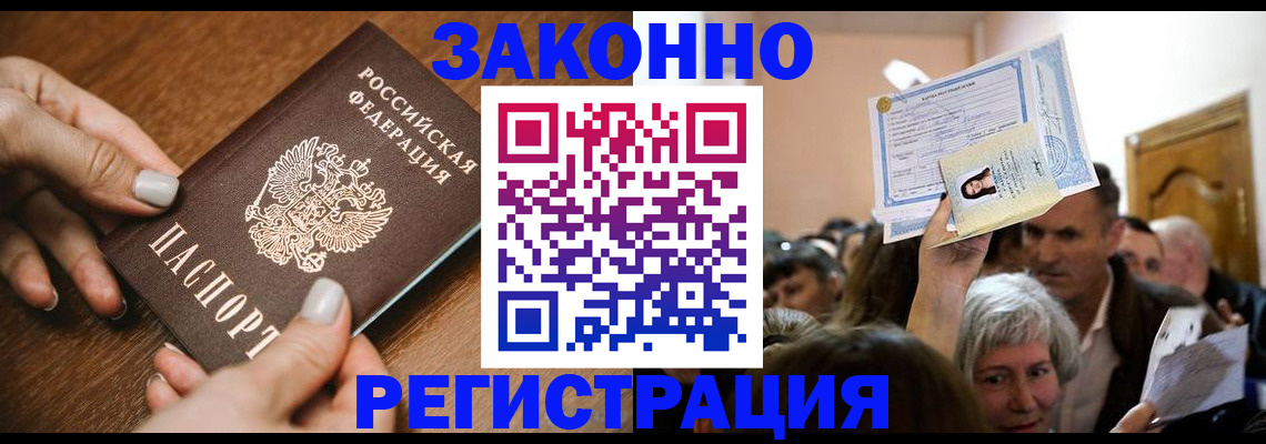 регистрация в Ряжске