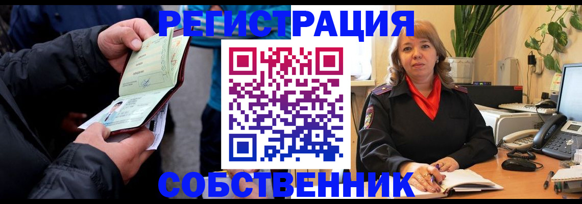 временная регистрация для школы в Ряжске